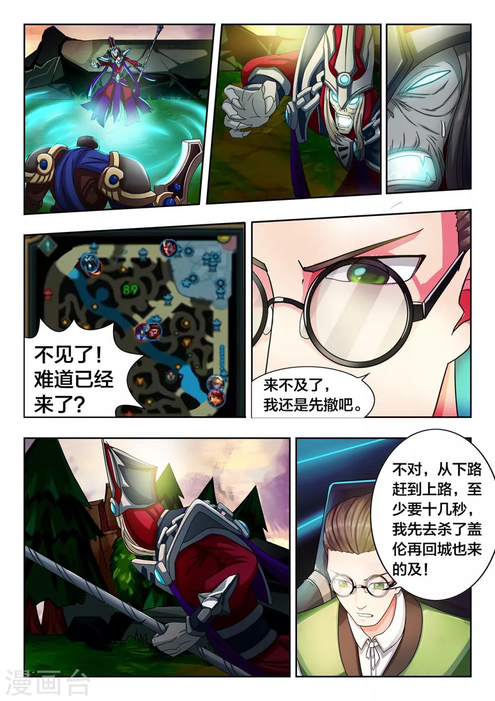 第17话 能力者们-第17话