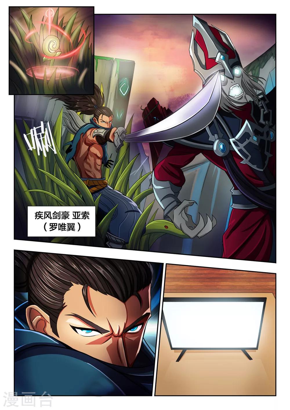 第17话 能力者们-第17话