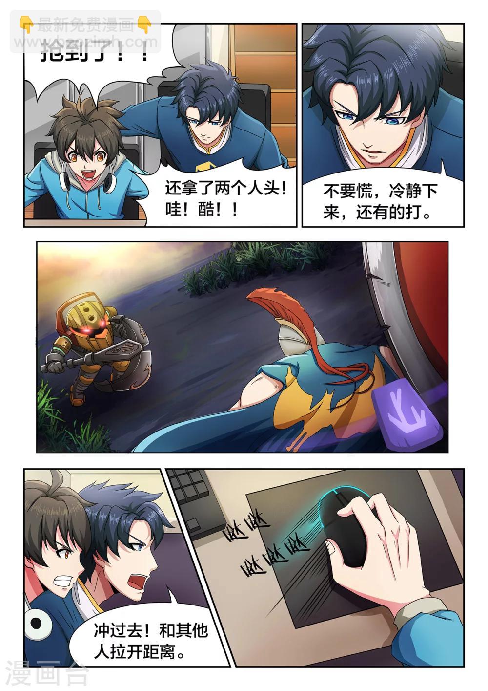 第3话 大神大神-第3话