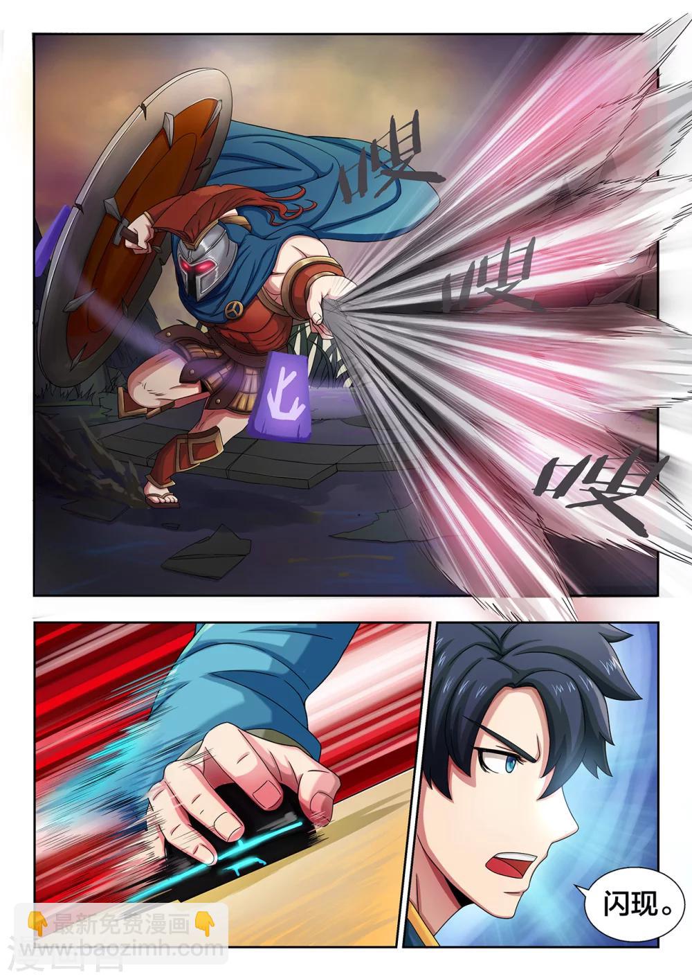 第3话 大神大神-第3话