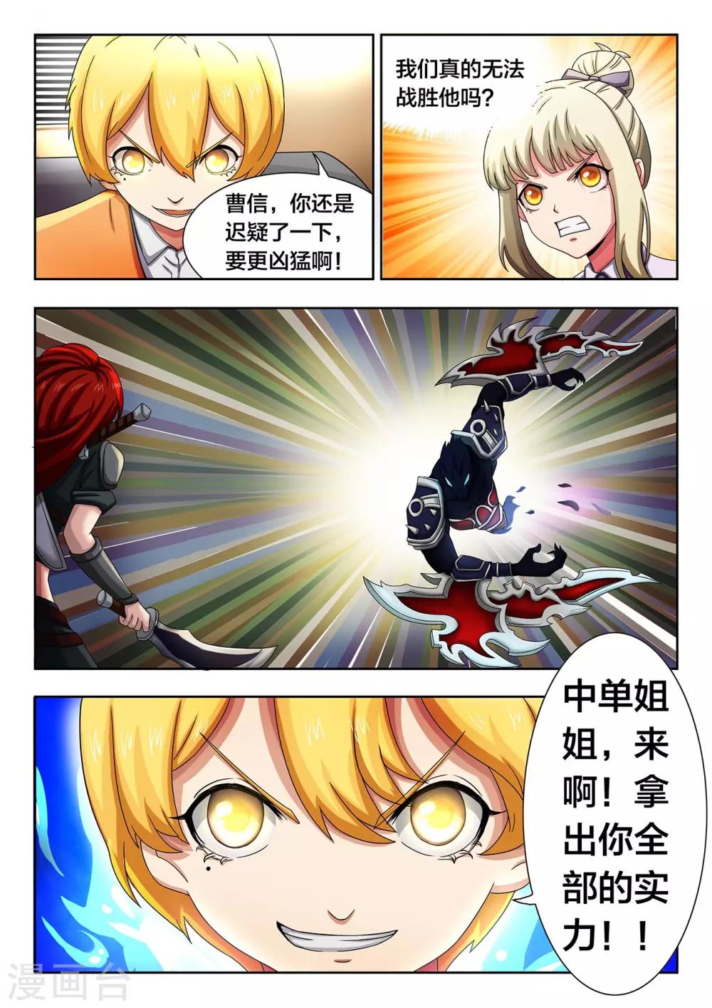 第21话 十局连败梦魇-第21话