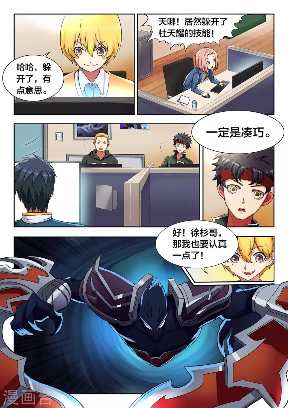 第21话 十局连败梦魇-第21话