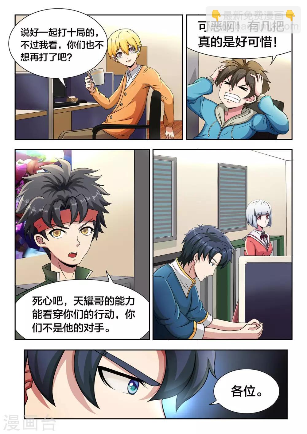 第21话 十局连败梦魇-第21话