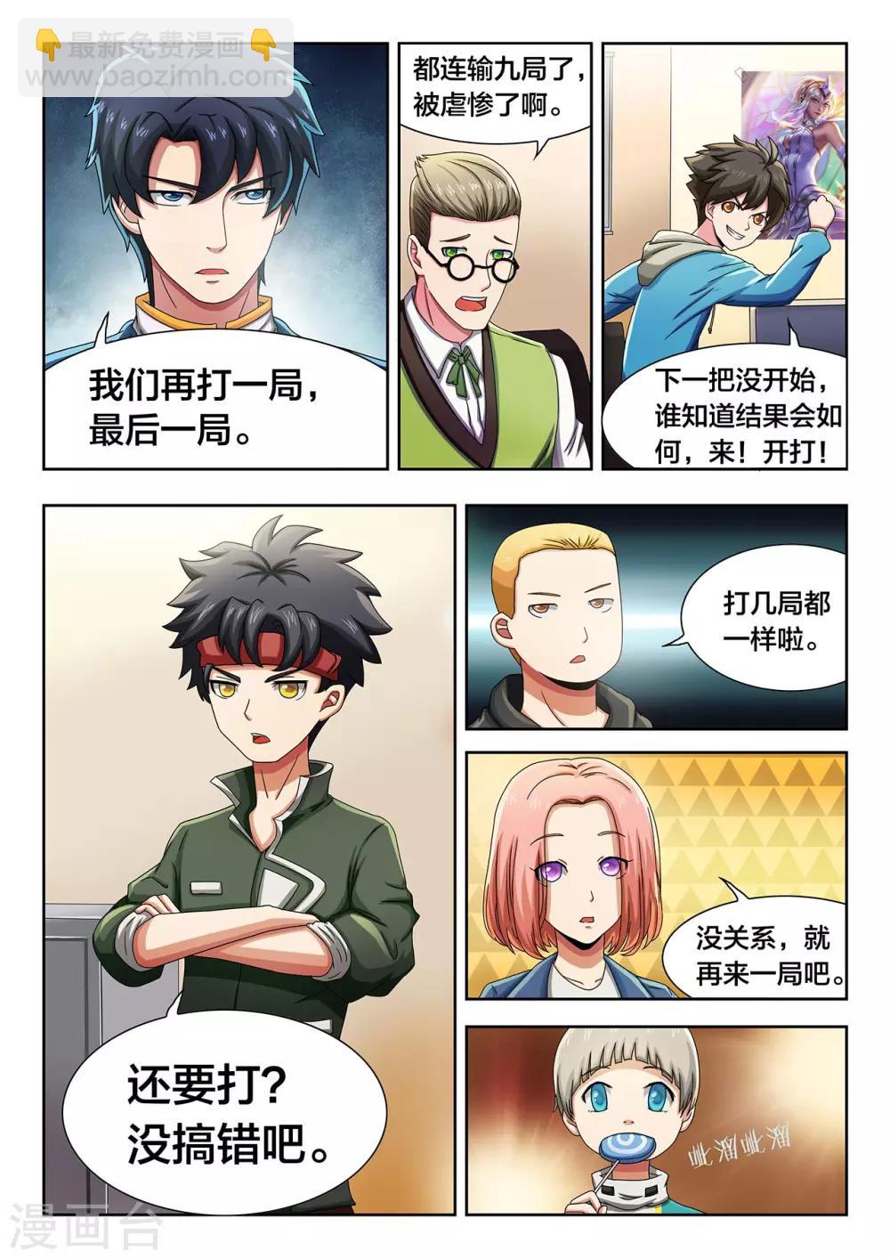 第21话 十局连败梦魇-第21话