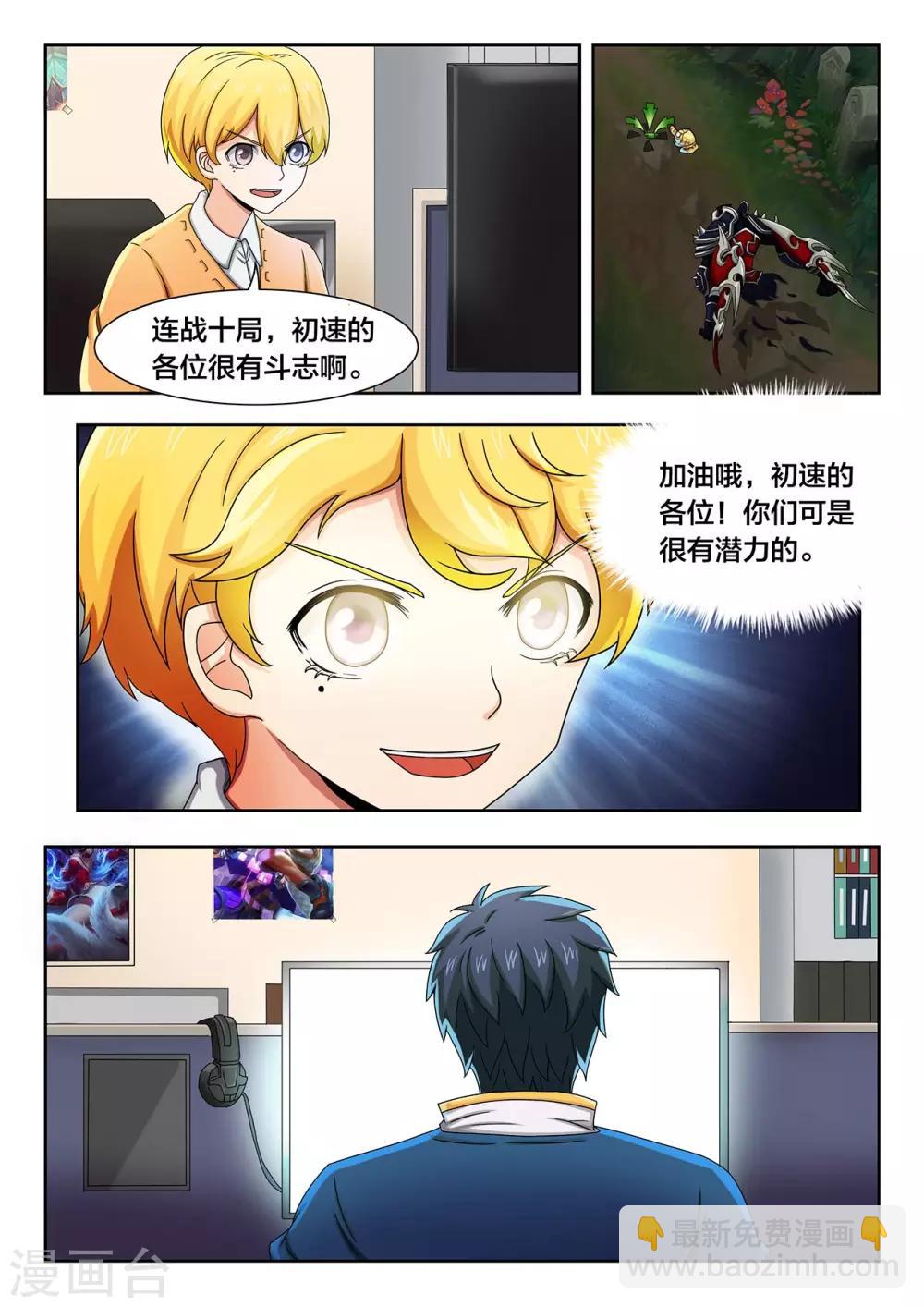 第21话 十局连败梦魇-第21话