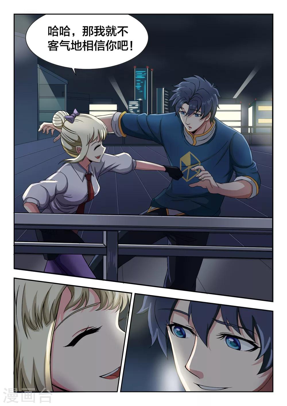 第23话 夜风，少女的笑容-第23话