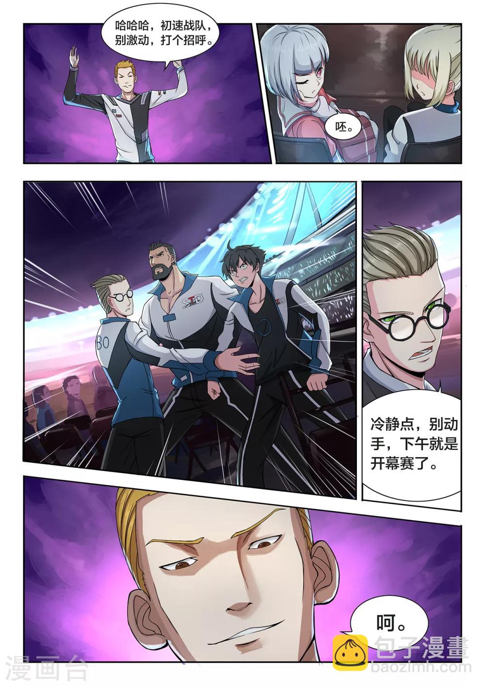 第25话 B组的黑白战队-第25话