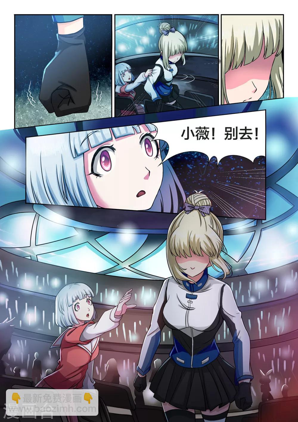 第25话 B组的黑白战队-第25话