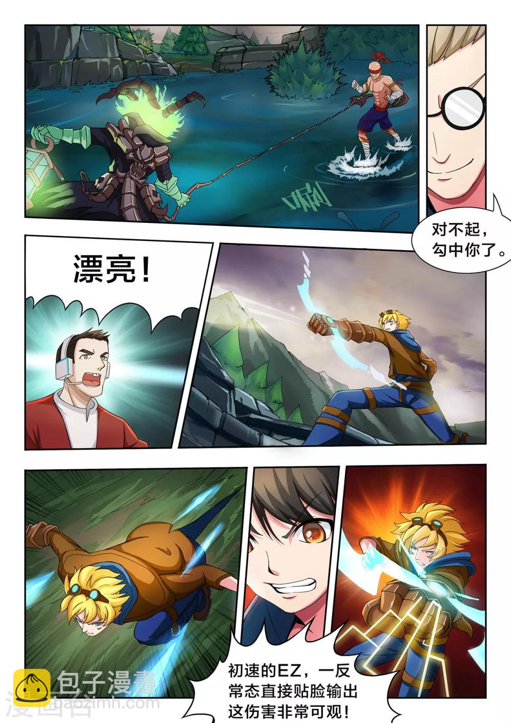 第27话 势如破竹，摧枯拉朽-第27话