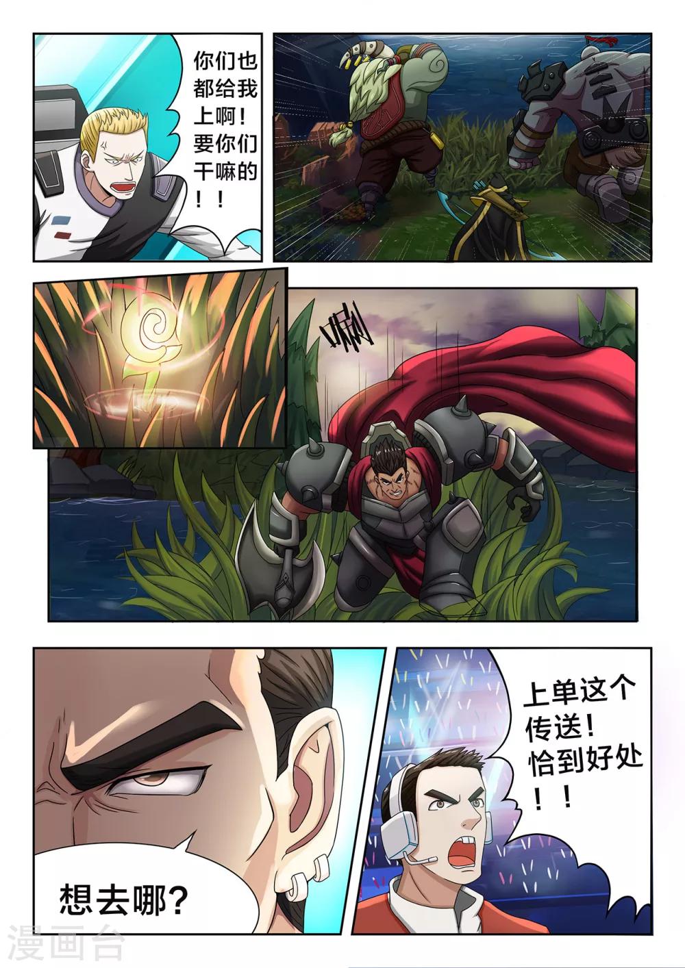 第27话 势如破竹，摧枯拉朽-第27话