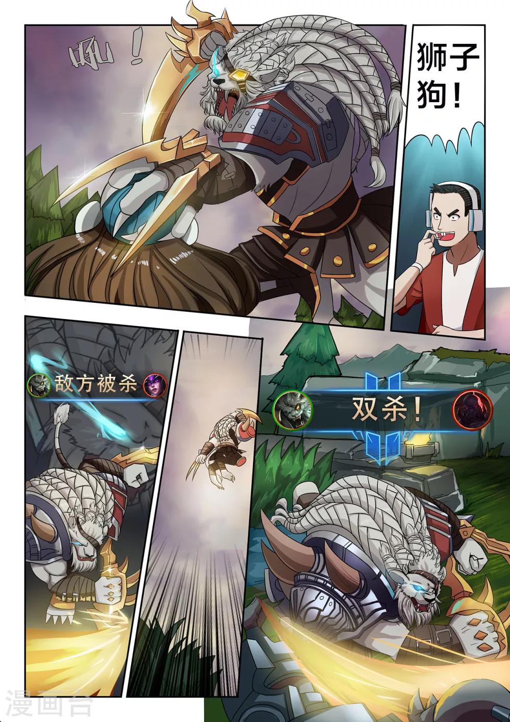 第27话 势如破竹，摧枯拉朽-第27话