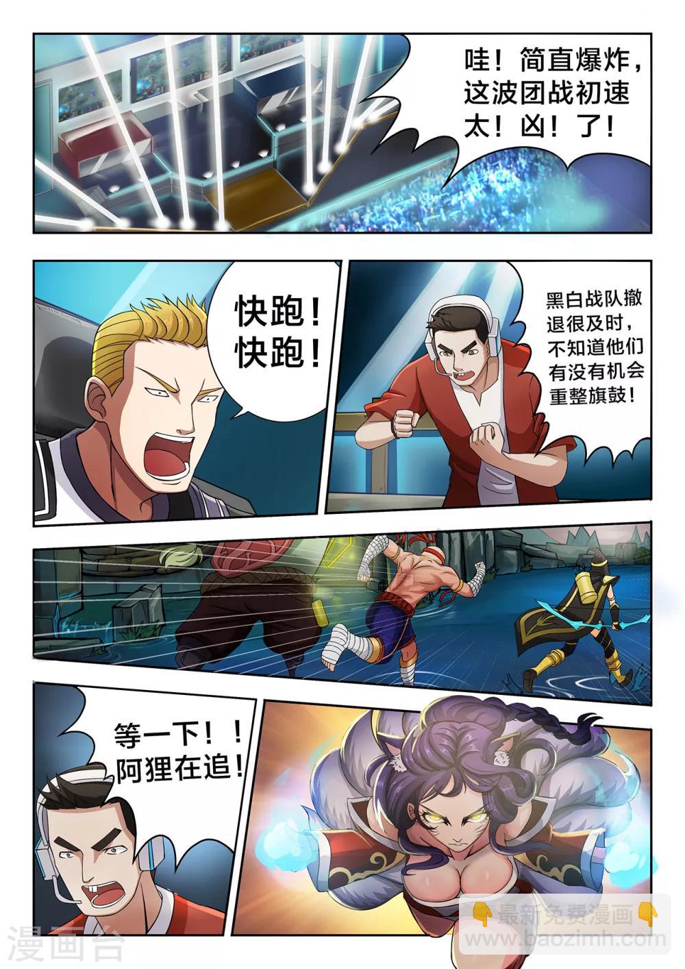 第27话 势如破竹，摧枯拉朽-第27话