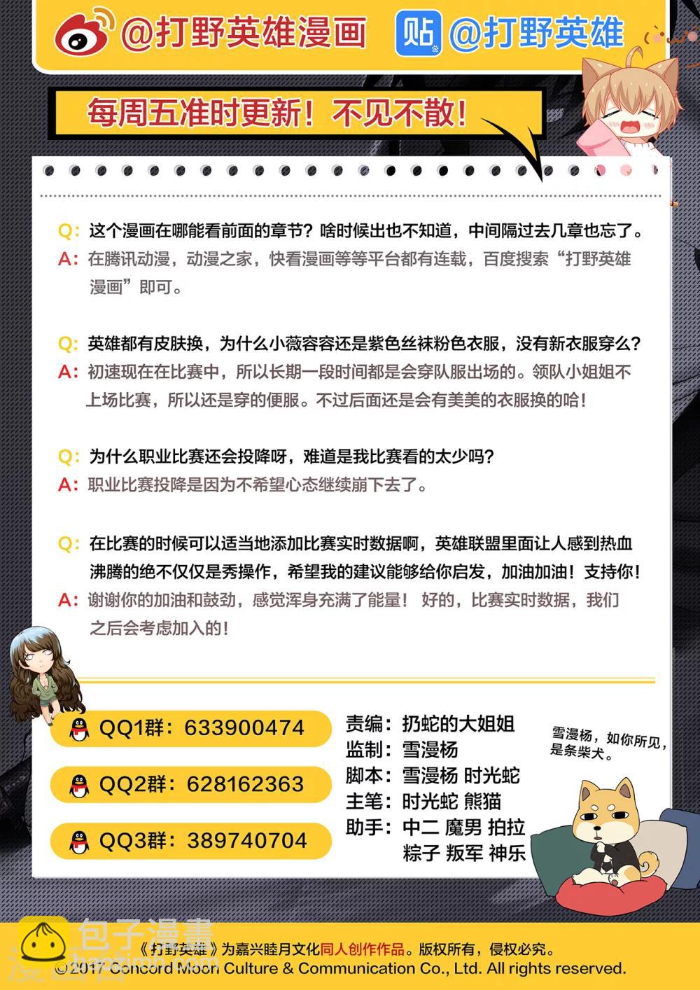 第29话 真正的强敌-第29话