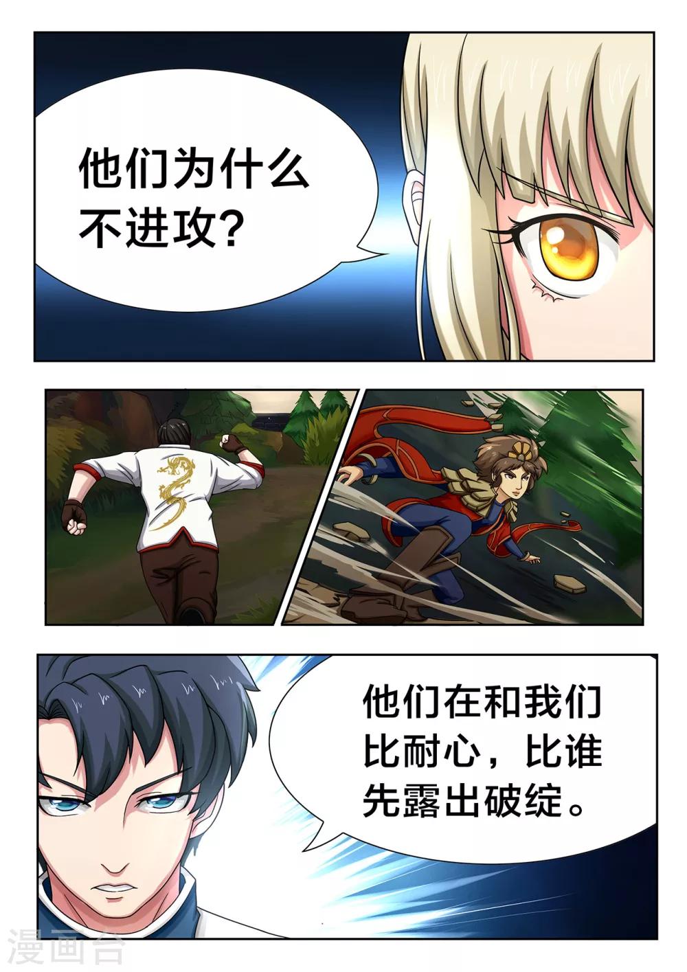 第31话 挑战8强-第31话