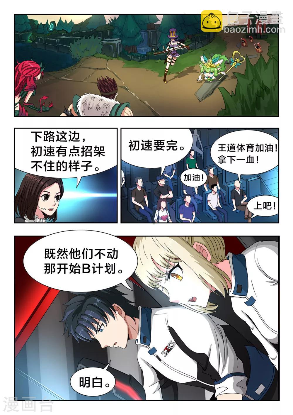 第31话 挑战8强-第31话