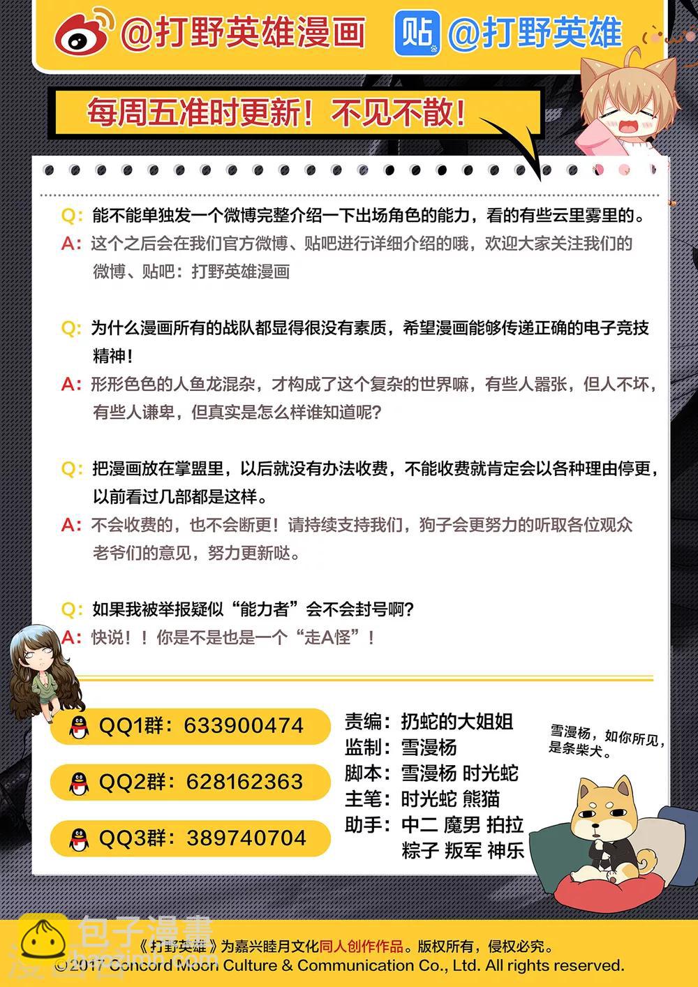 第31话 挑战8强-第31话