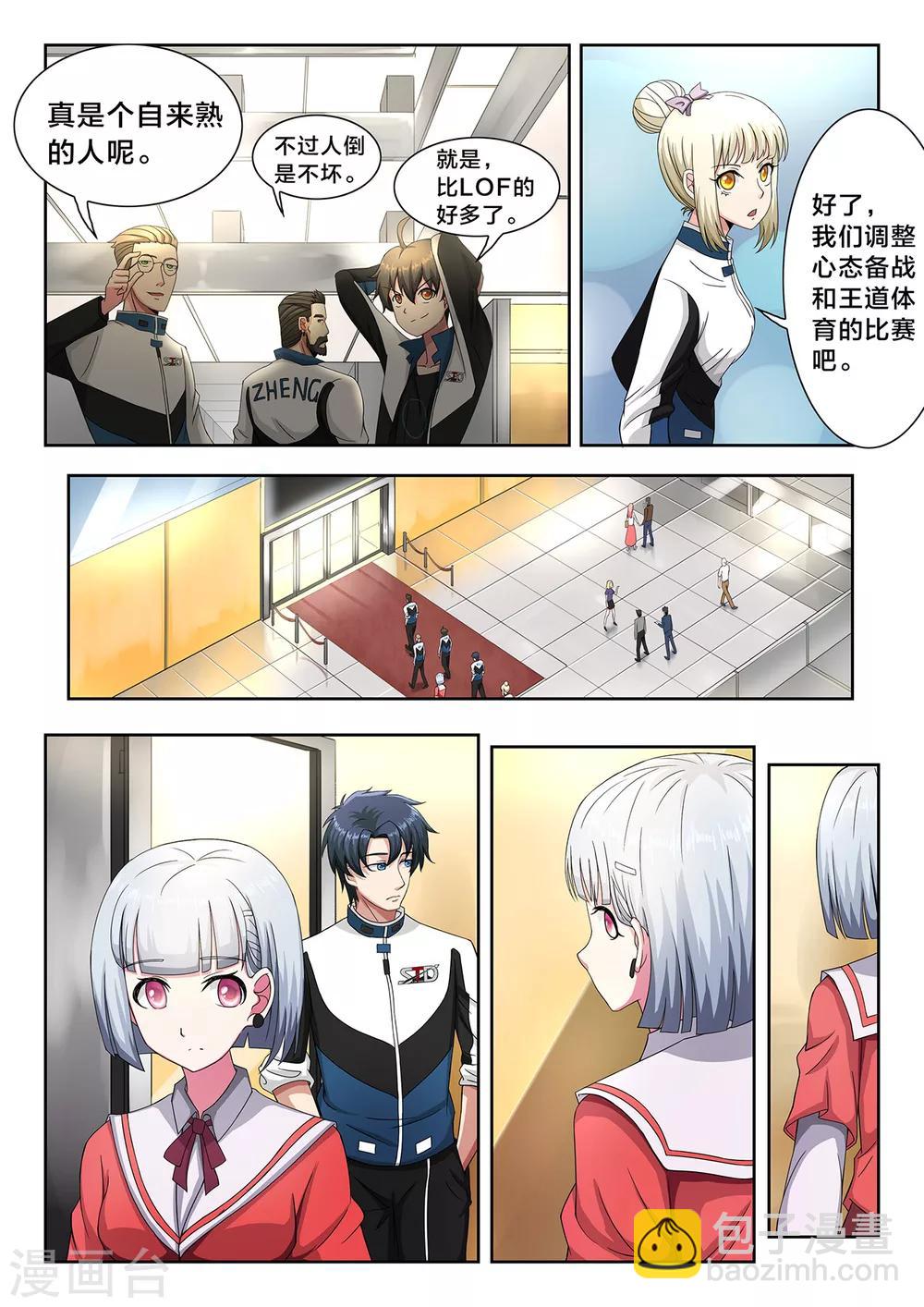 第31话 挑战8强-第31话