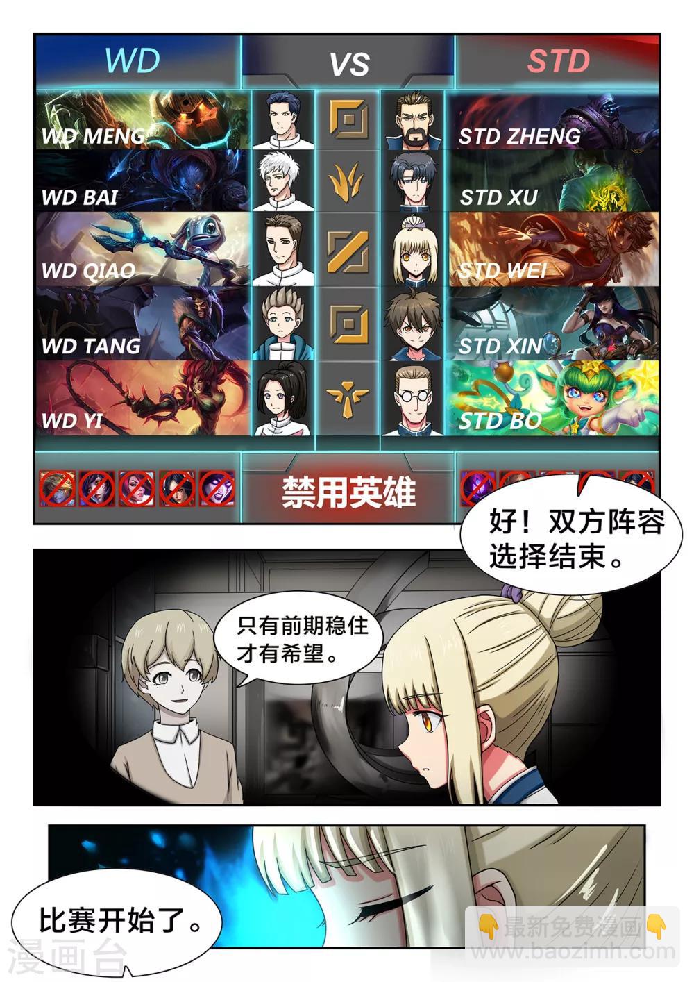 第31话 挑战8强-第31话