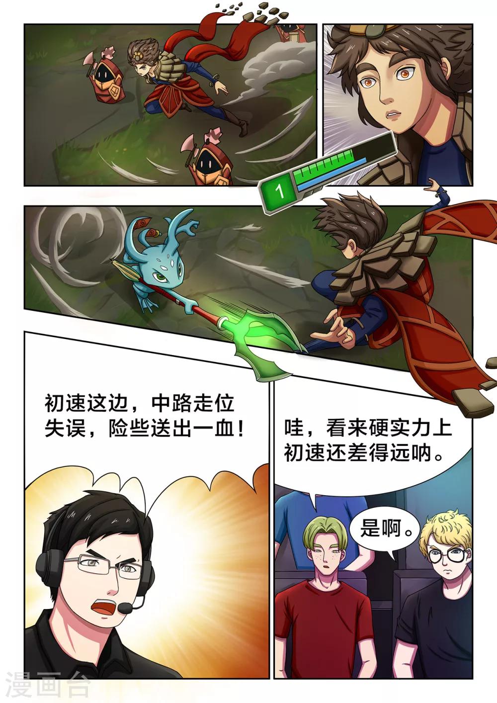 第31话 挑战8强-第31话