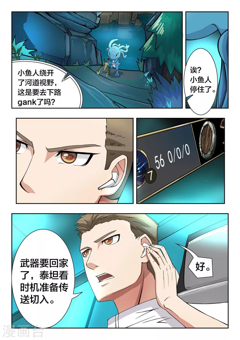 第33话 乔阳与真正的狂暴-第33话