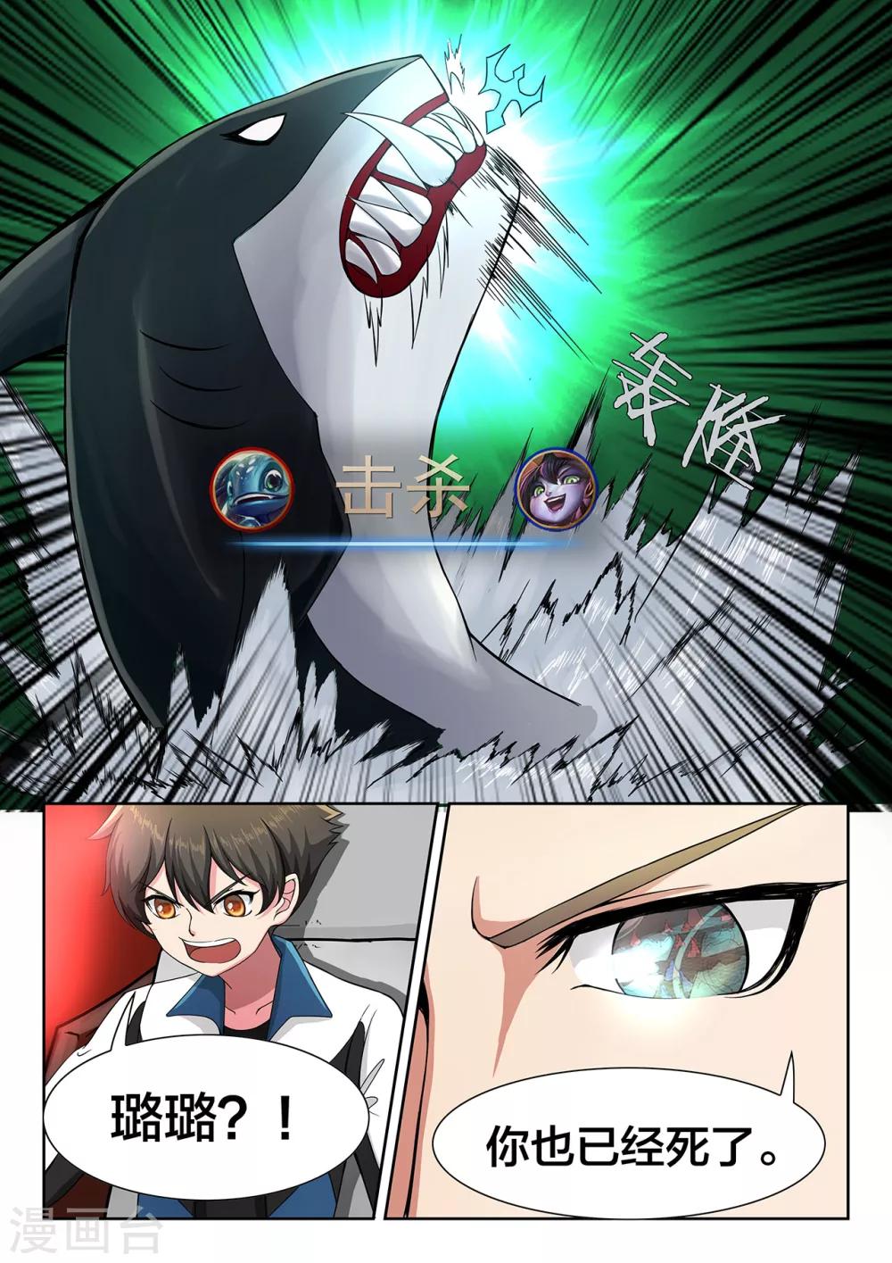 第33话 乔阳与真正的狂暴-第33话