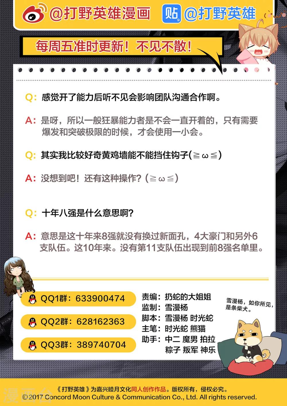 第35话 大决战-第35话