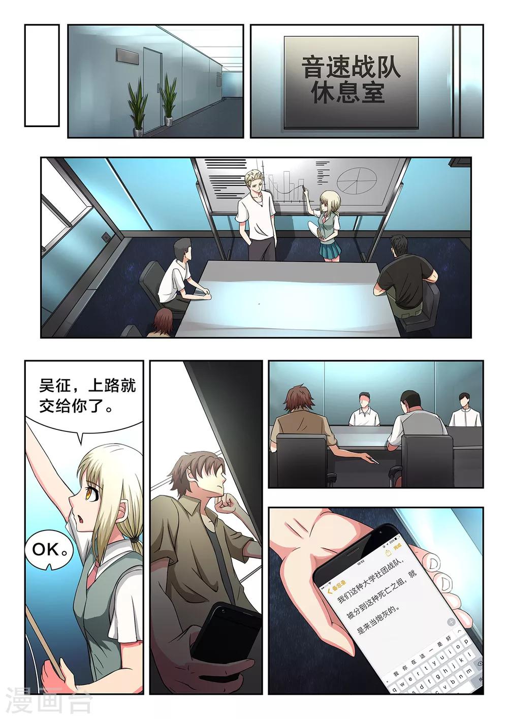 第39话 信赖-第39话