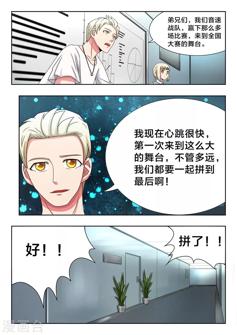 第39话 信赖-第39话