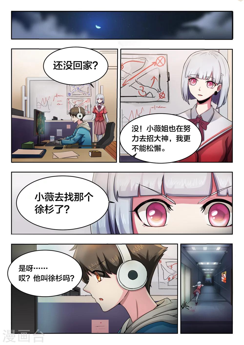 第5话 我拒绝-第5话