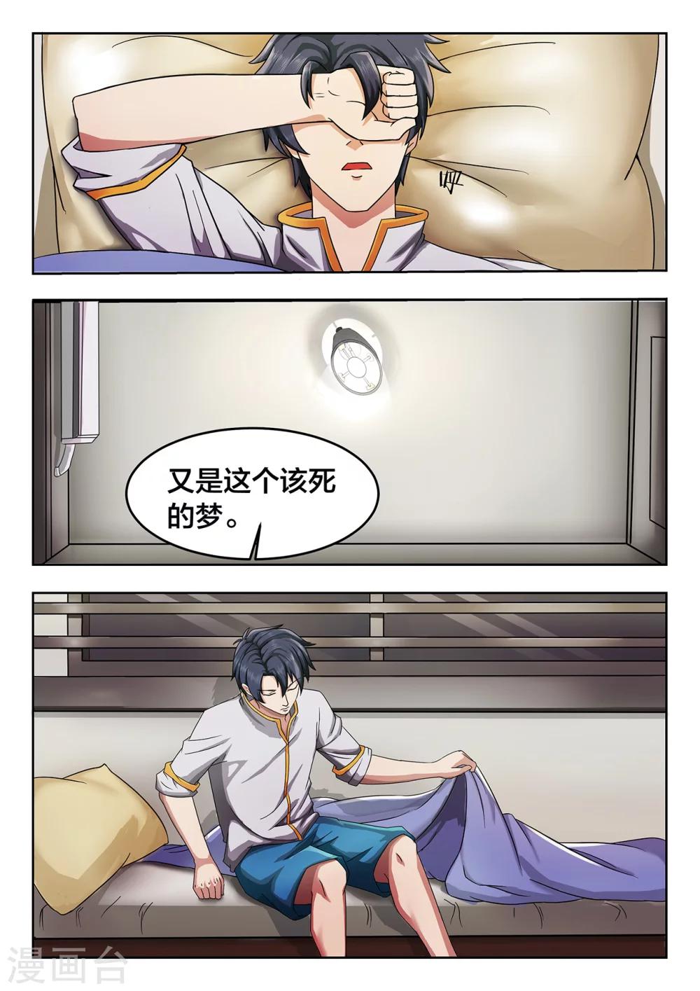 第5话 我拒绝-第5话