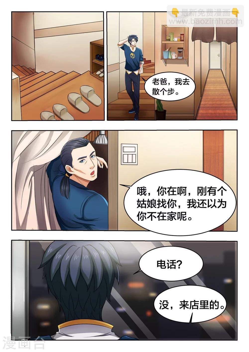 第5话 我拒绝-第5话