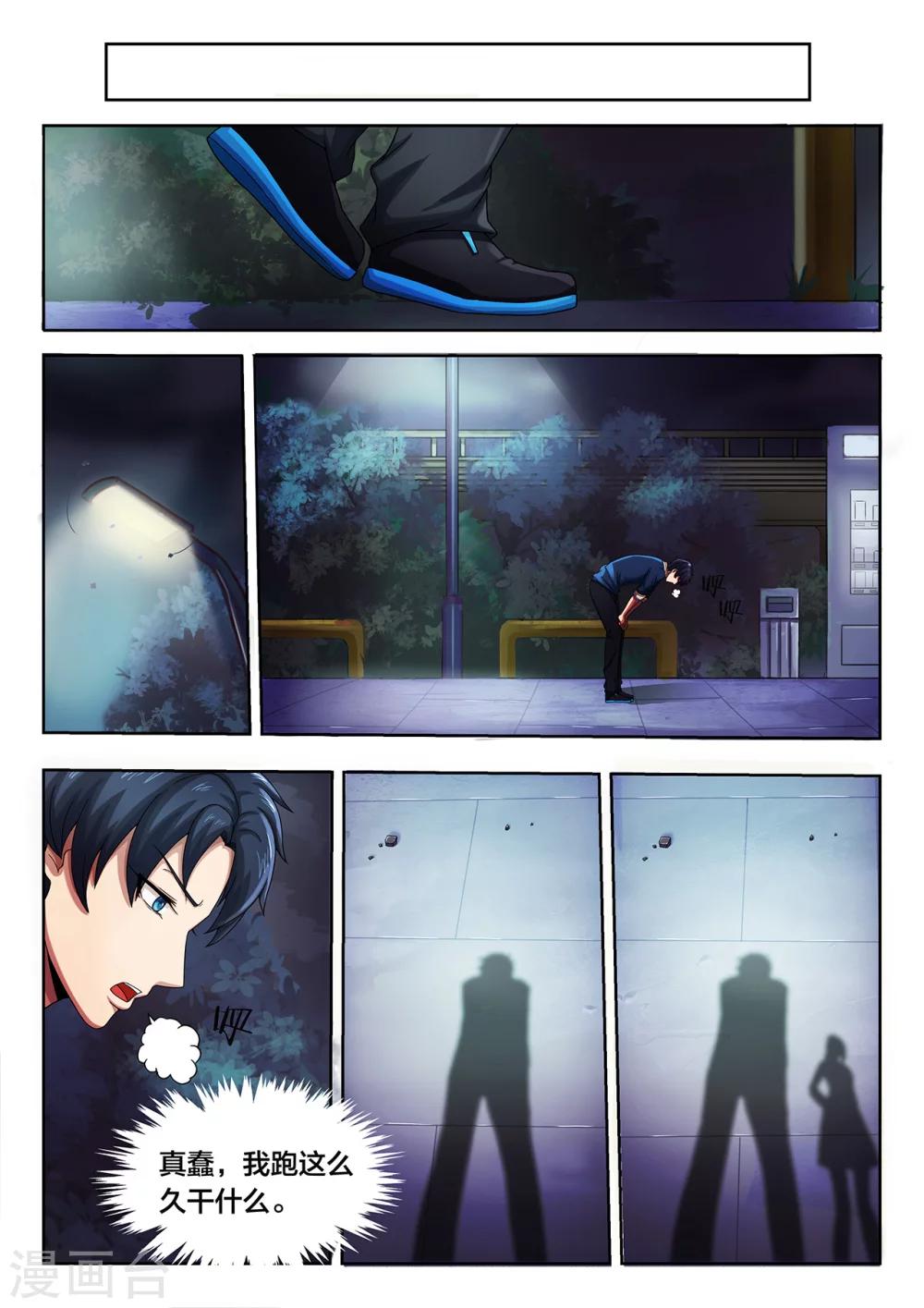 第5话 我拒绝-第5话