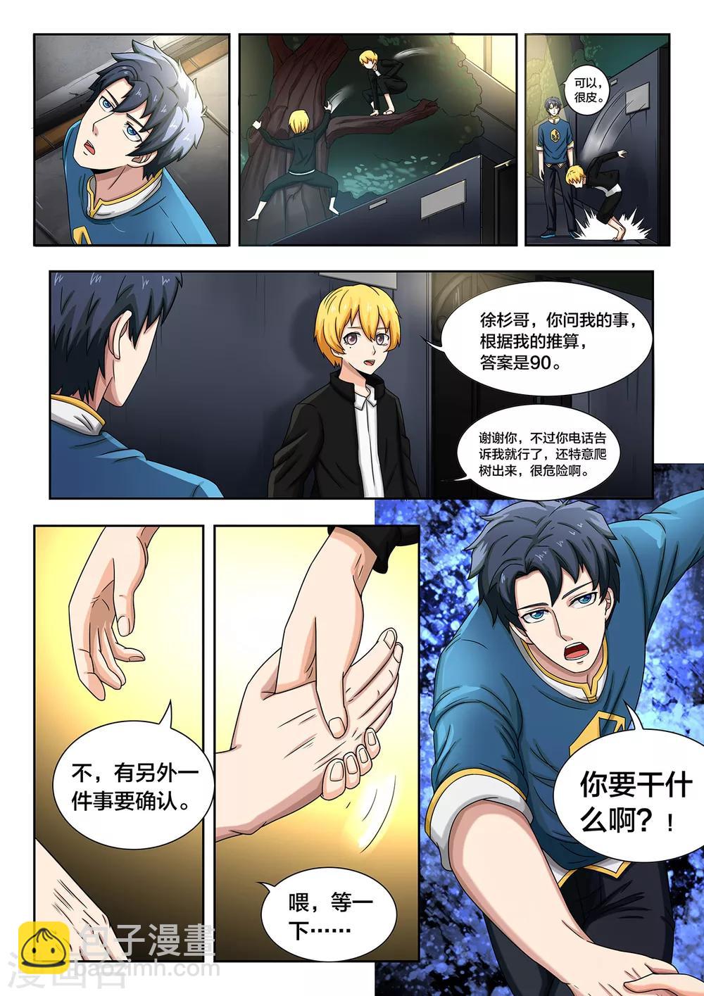 第41话 救赎-第41话