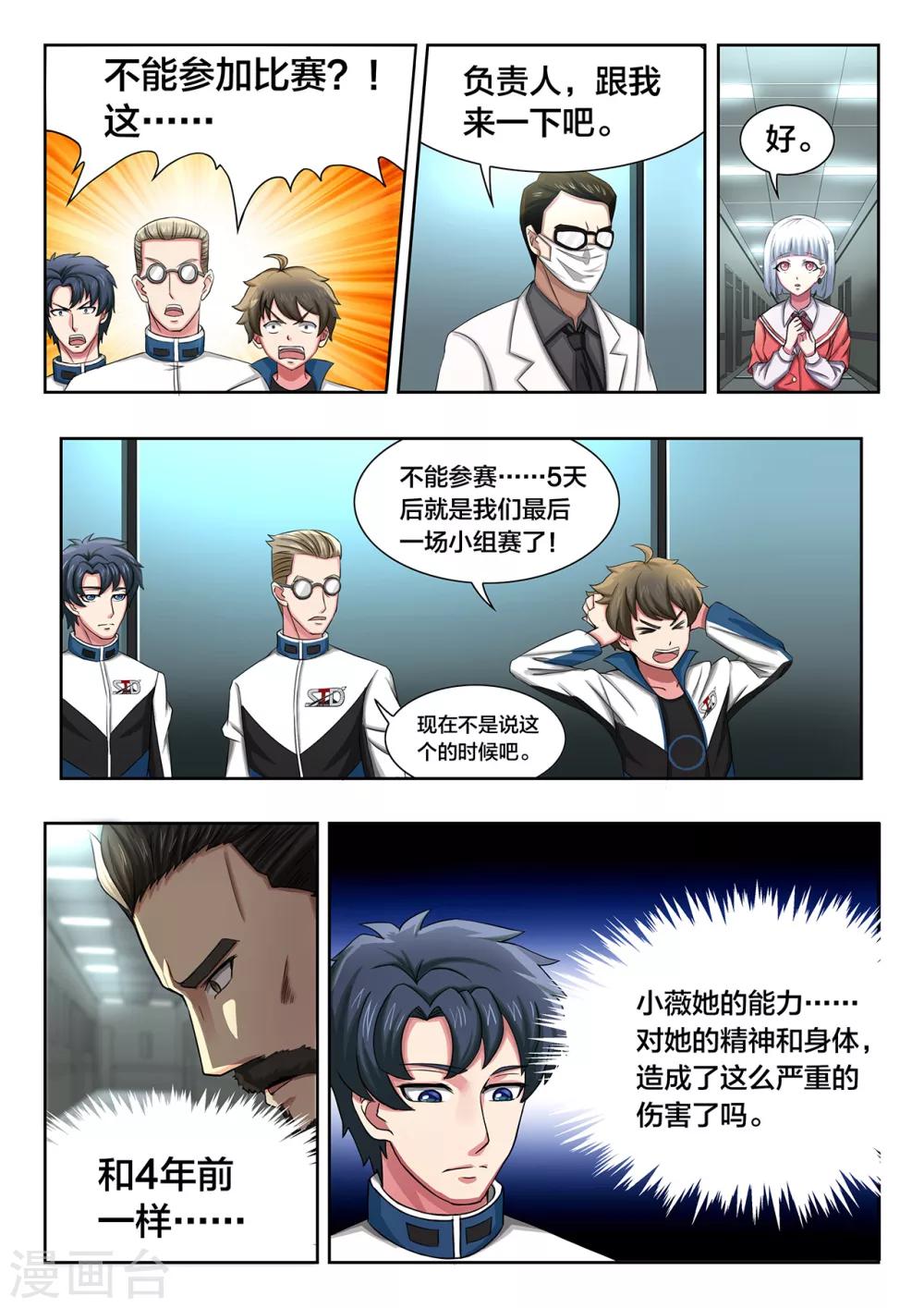 第41话 救赎-第41话