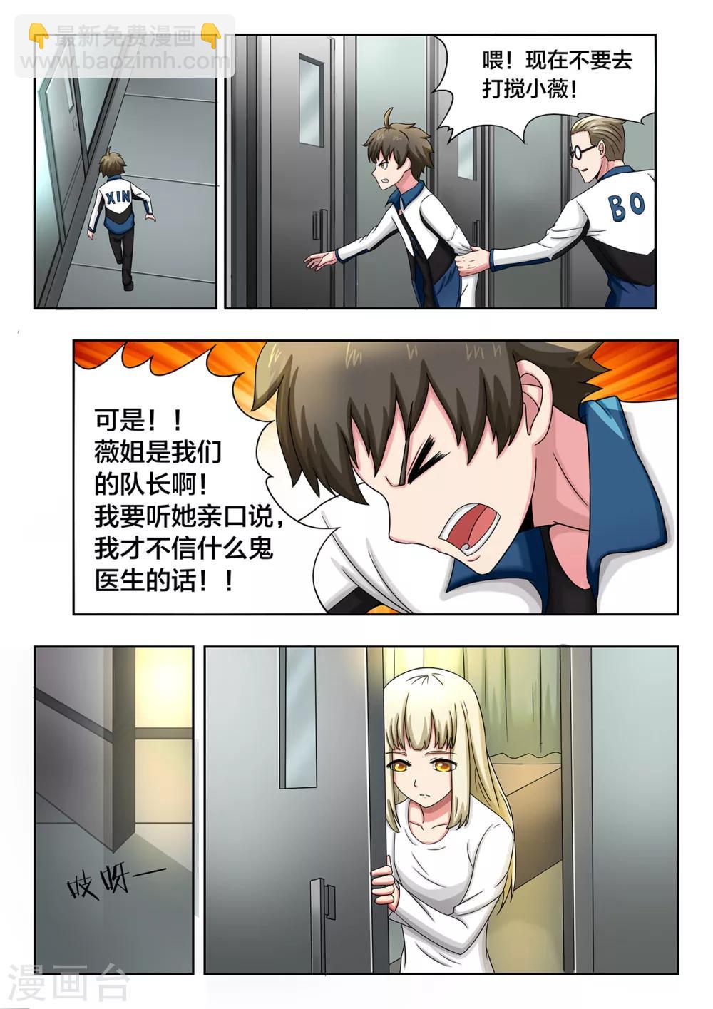 第41话 救赎-第41话