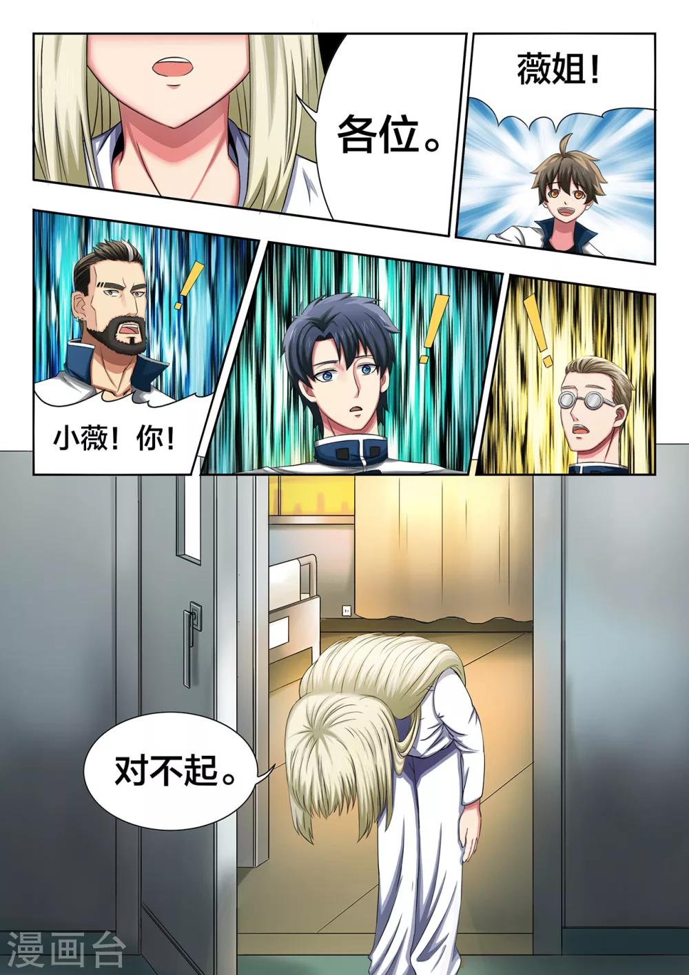 第41话 救赎-第41话