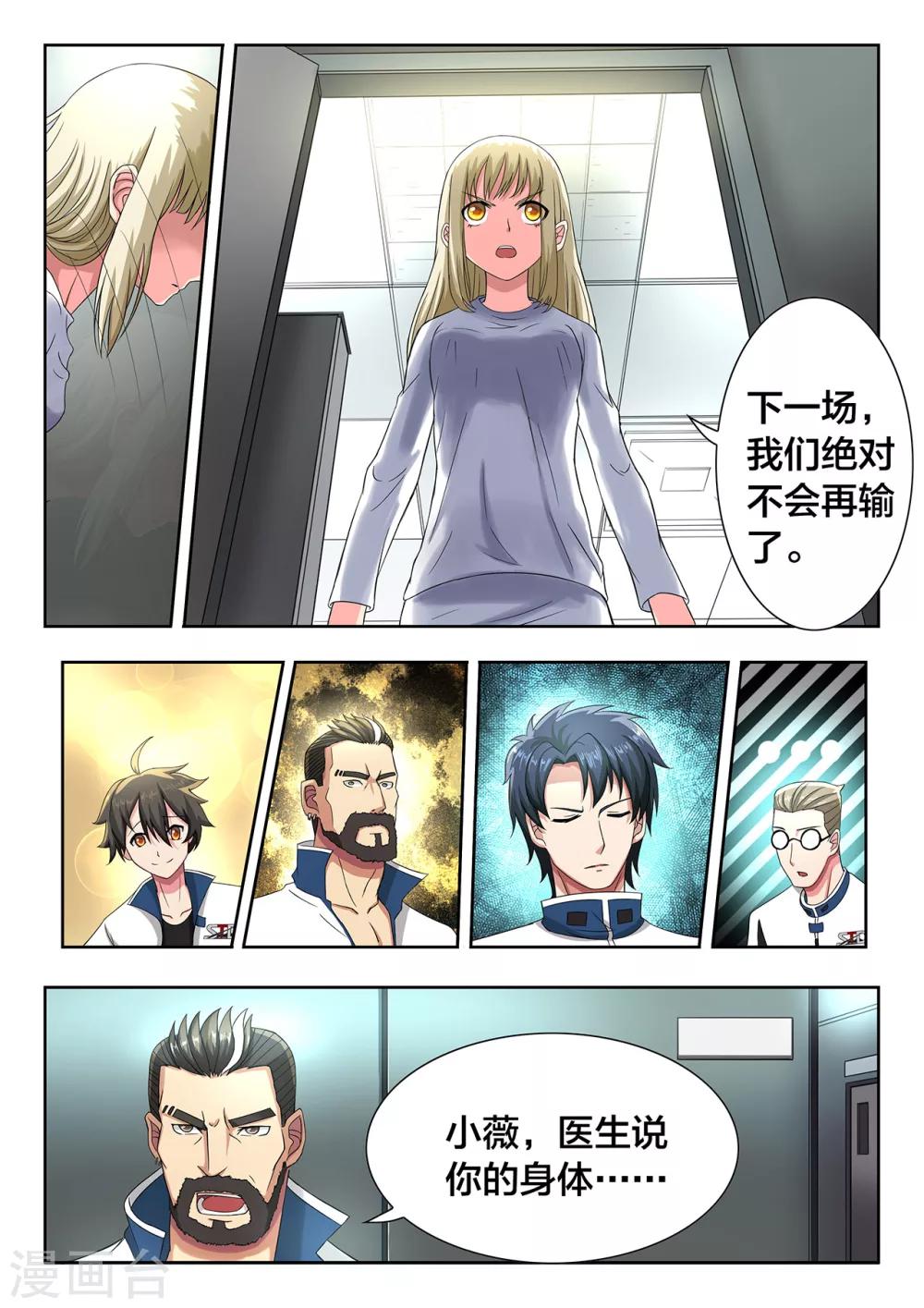 第41话 救赎-第41话