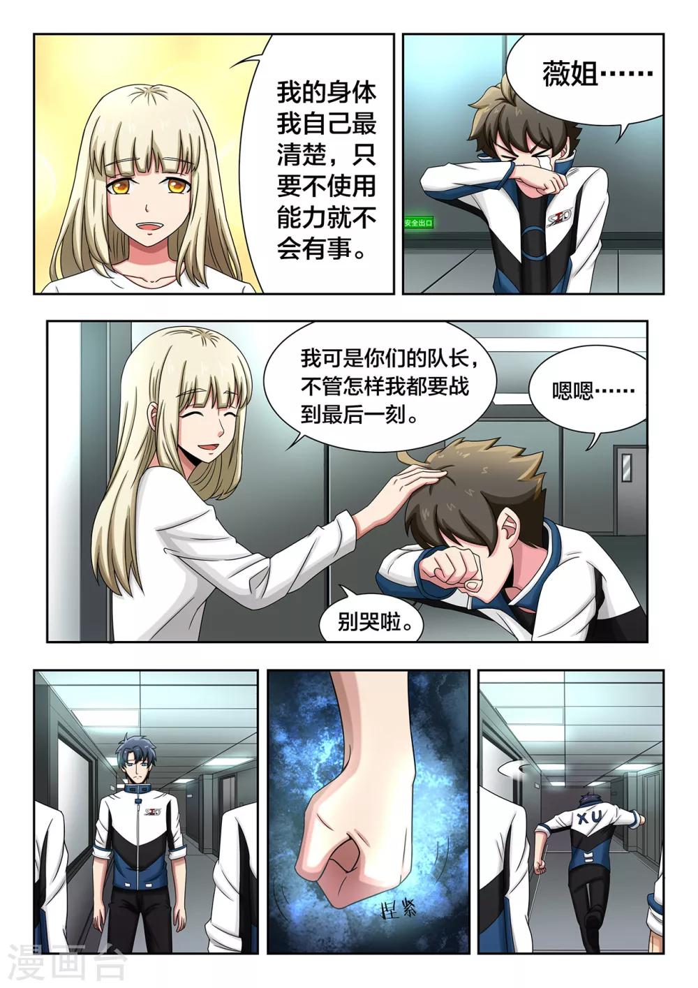 第41话 救赎-第41话