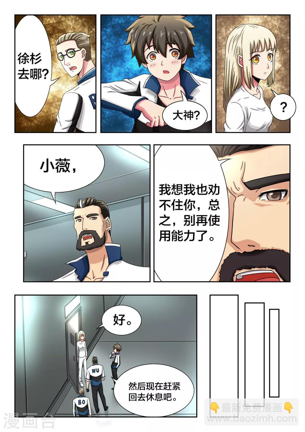 第41话 救赎-第41话