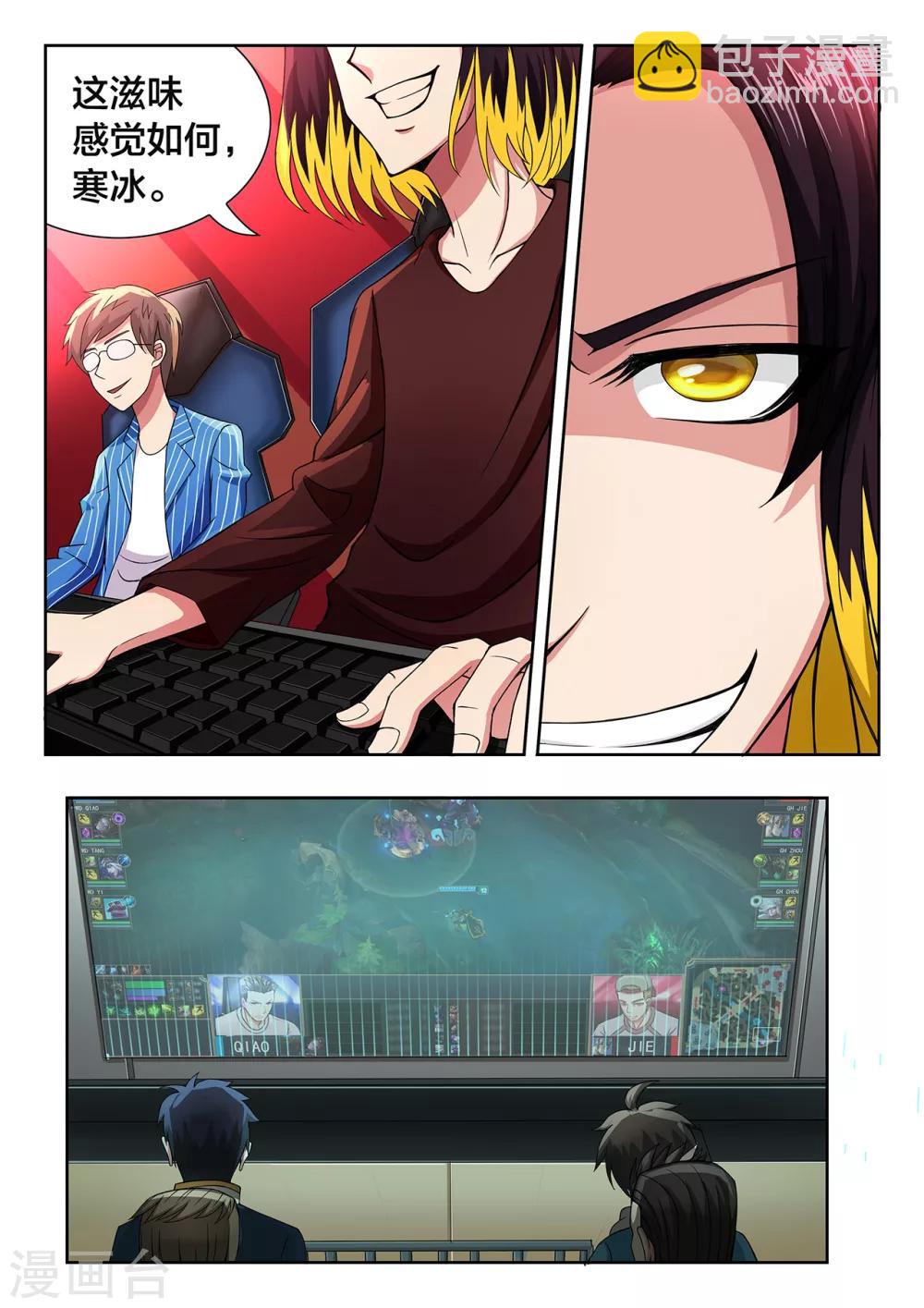 第43话 让王道体育苦战的对手-第43话