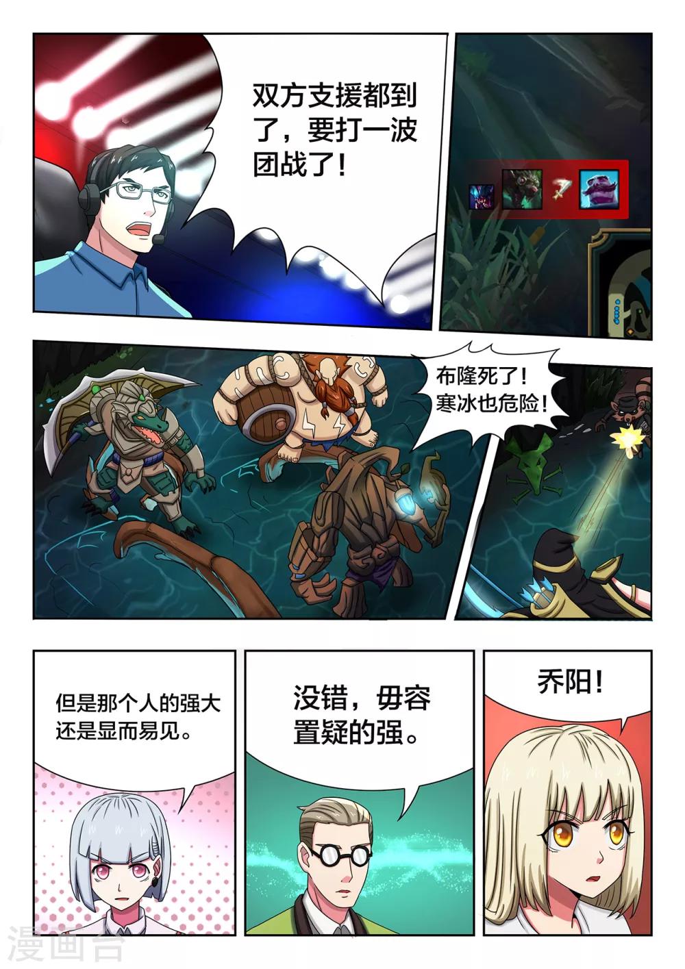 第43话 让王道体育苦战的对手-第43话