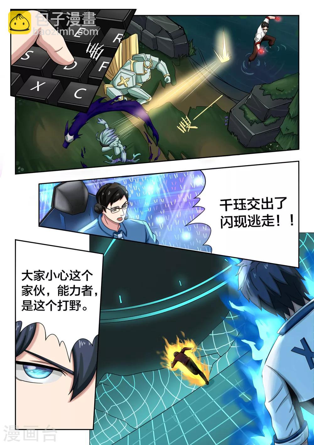 第45话 黑暗中的永猎双子-第45话