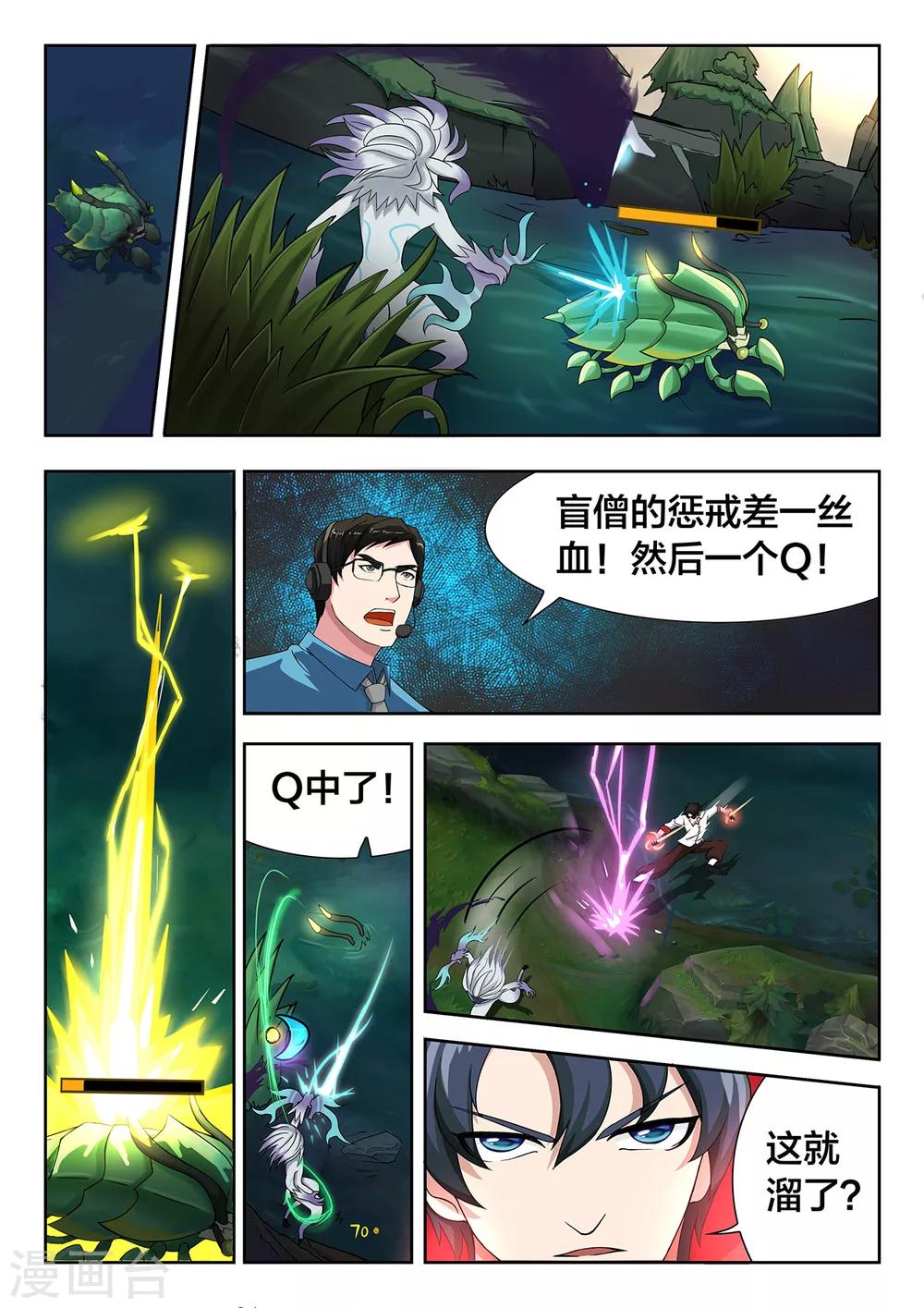 第45话 黑暗中的永猎双子-第45话