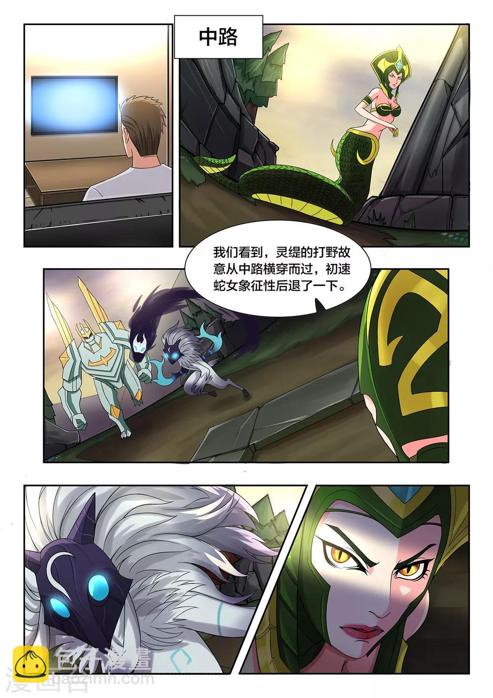 第45话 黑暗中的永猎双子-第45话