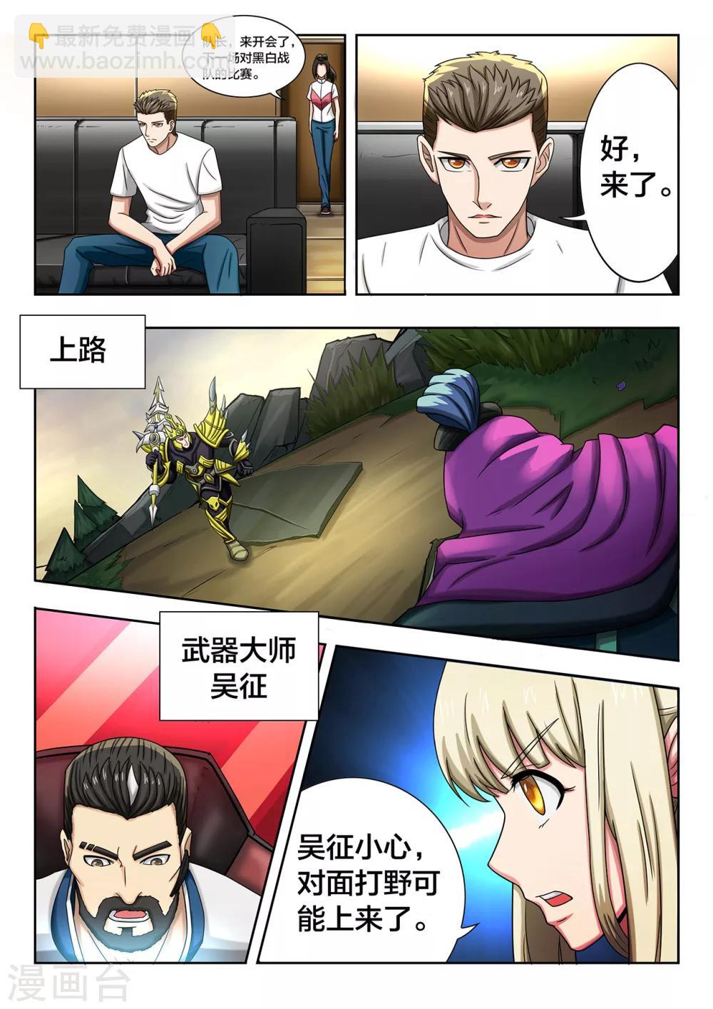 第45话 黑暗中的永猎双子-第45话