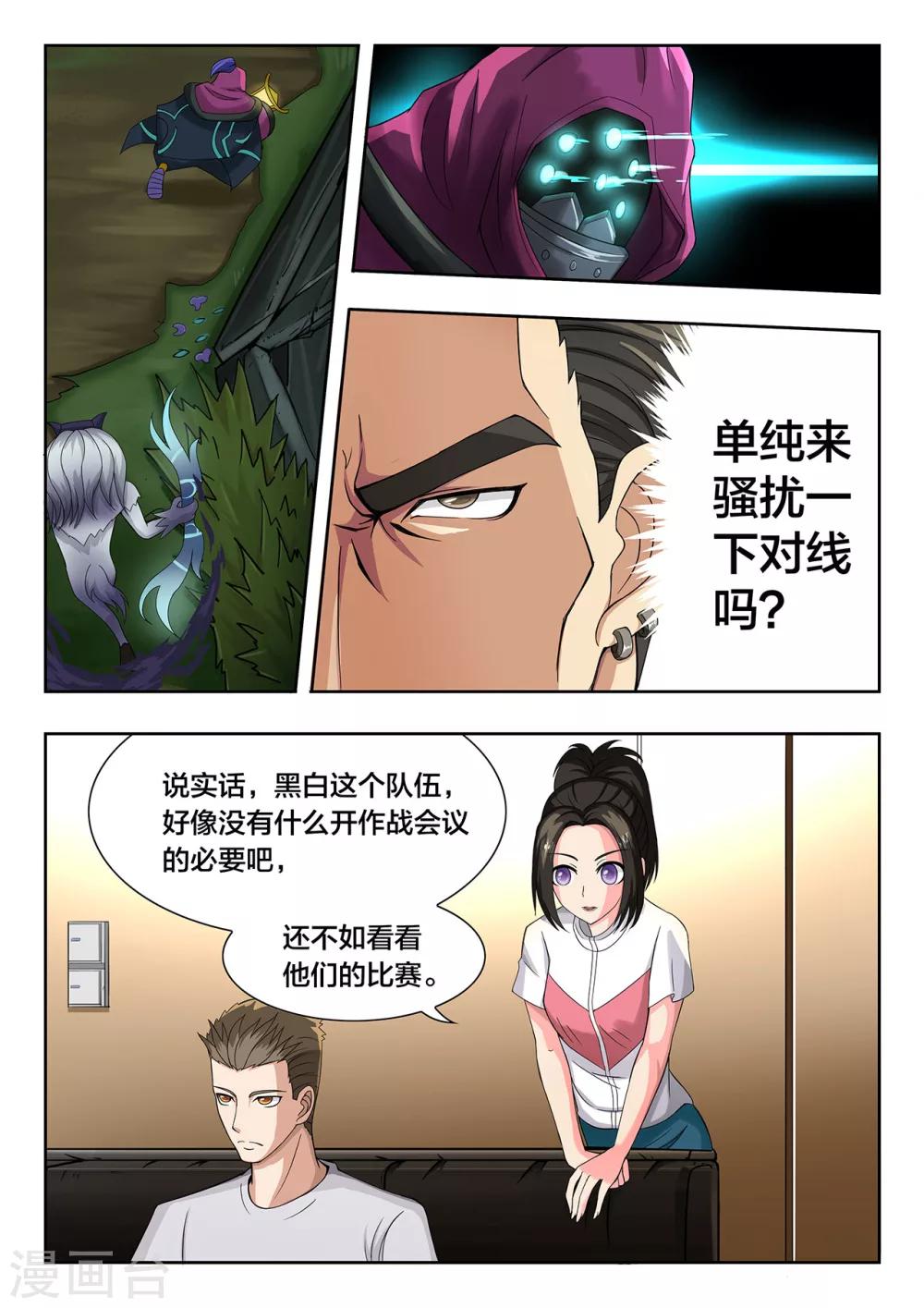 第45话 黑暗中的永猎双子-第45话