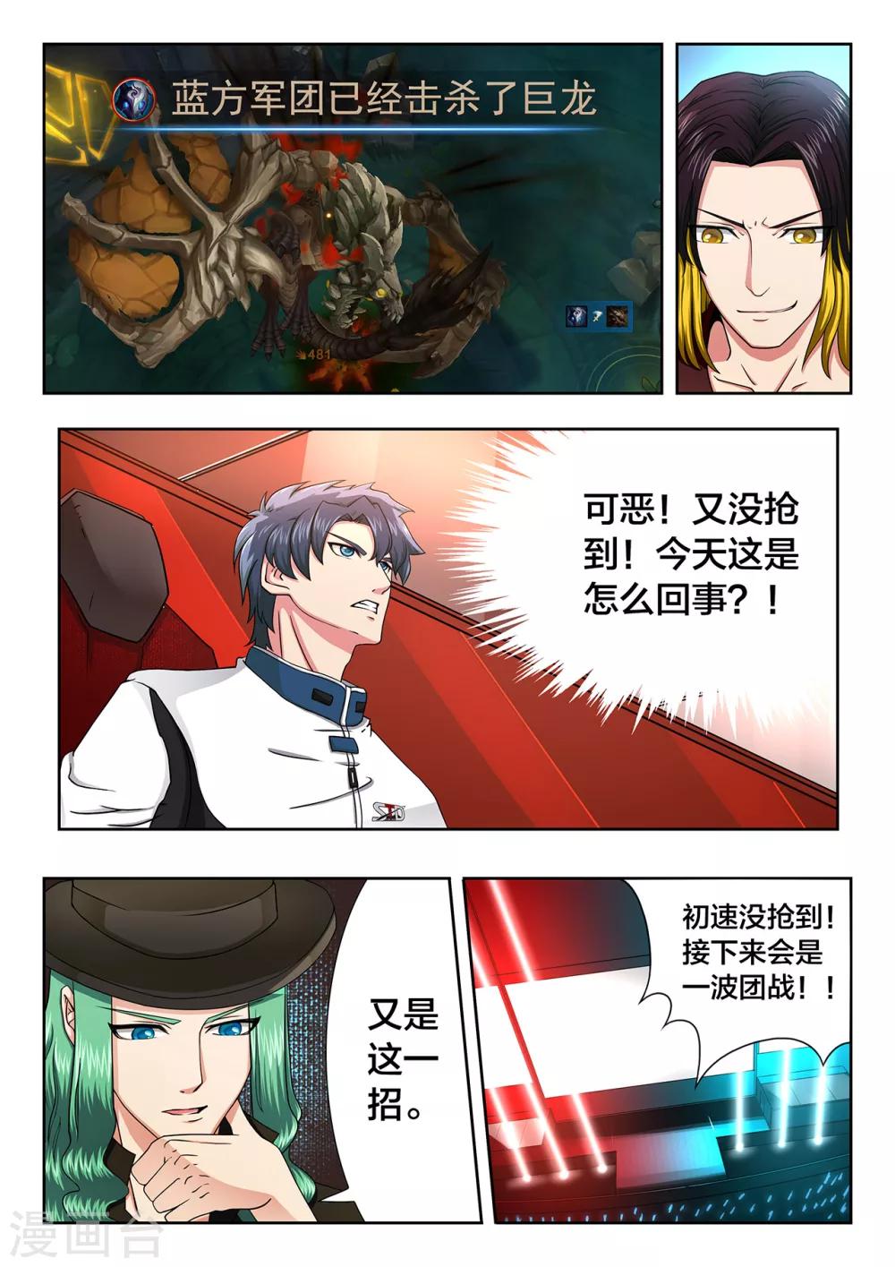 第47话 错乱与焦灼-第47话