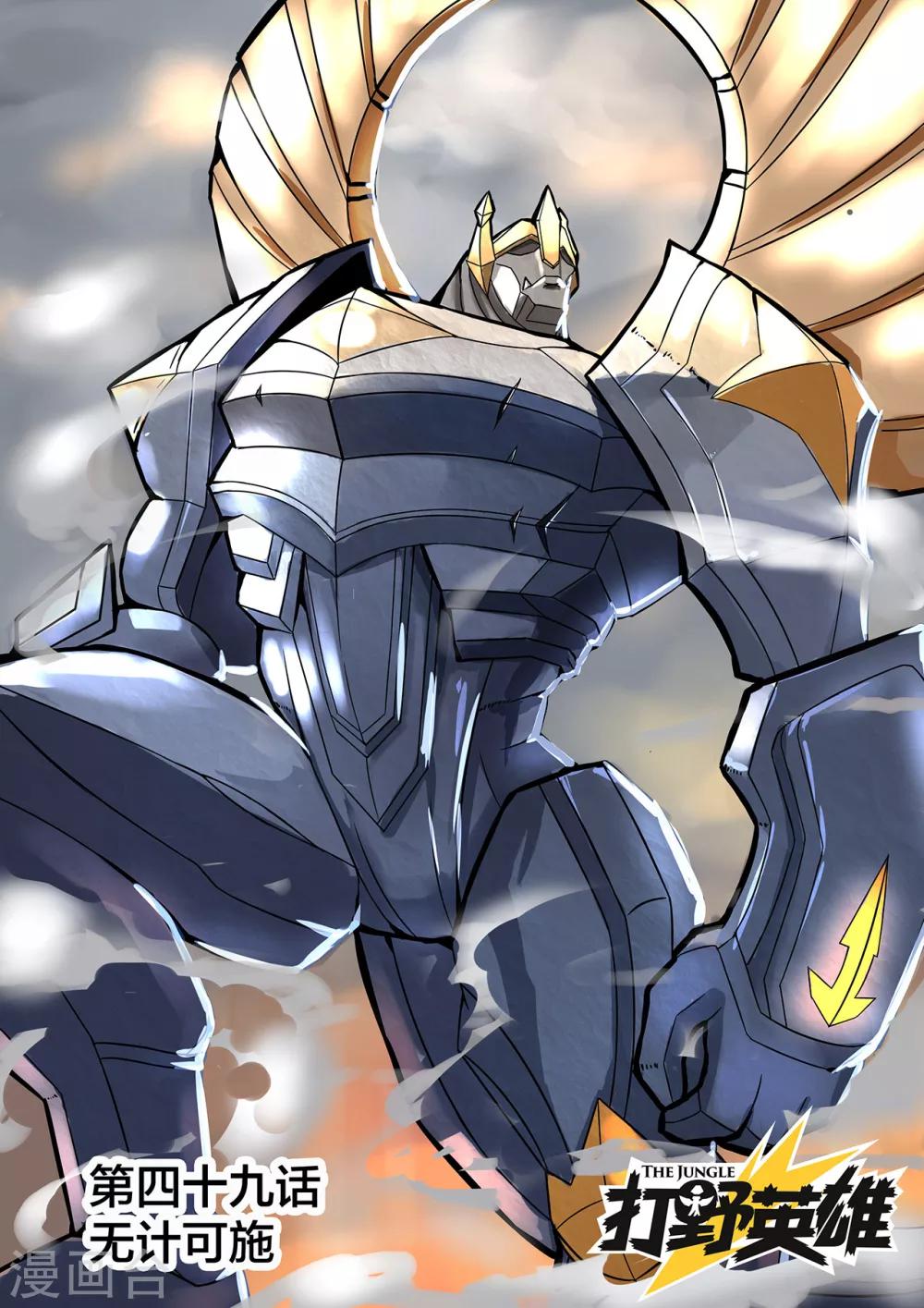第49话 无计可施-第49话