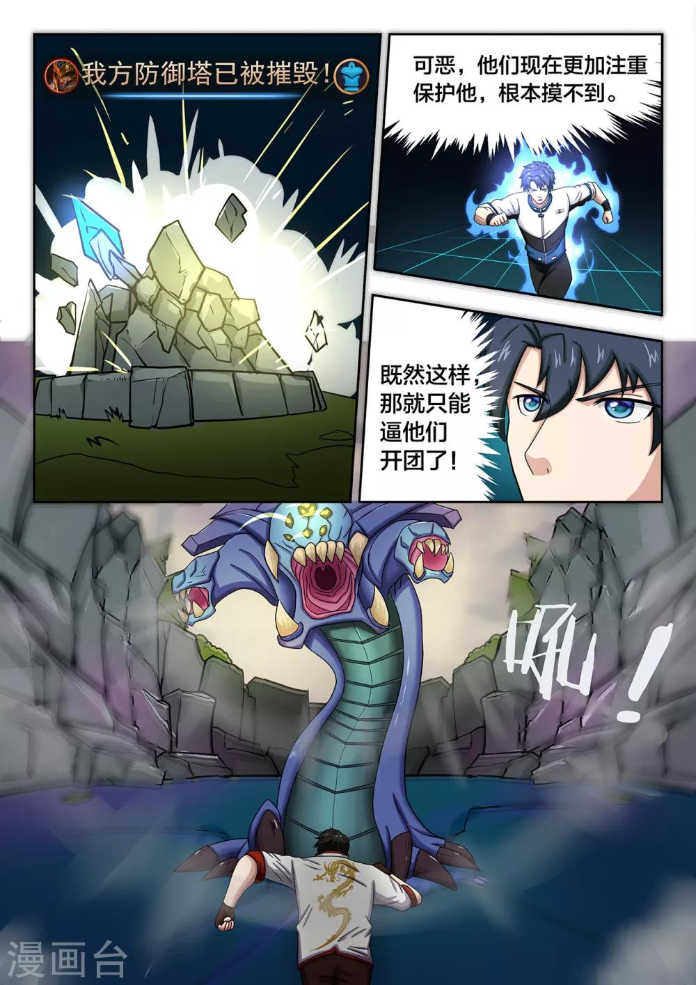 第49话 无计可施-第49话