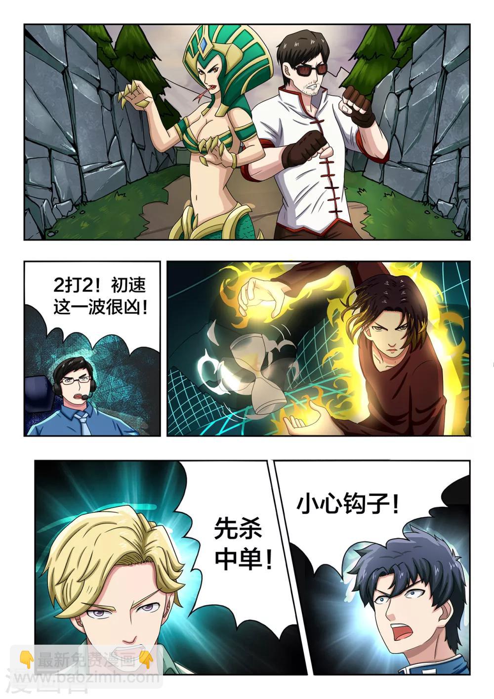 第49话 无计可施-第49话